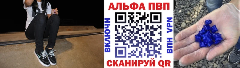 Alfa_PVP кристаллы  Урень 