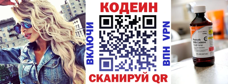 Кодеиновый сироп Lean напиток Lean (лин)  цены   Урень 