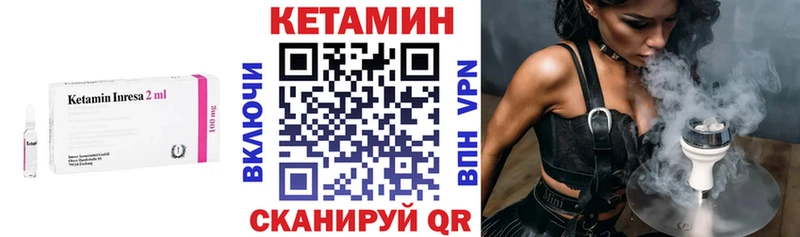 МЕГА онион  Урень  КЕТАМИН VHQ 