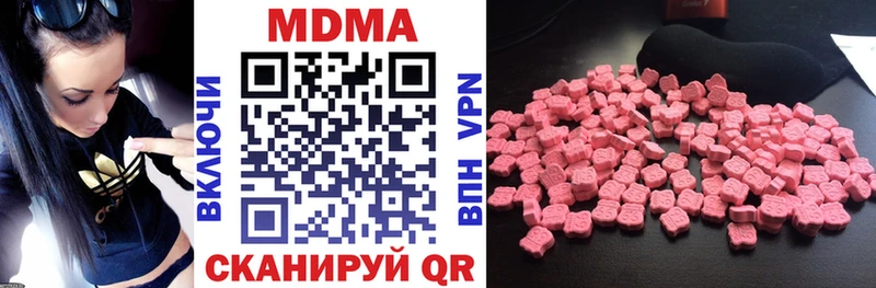 МДМА Molly  закладки  блэк спрут ССЫЛКА  Урень 