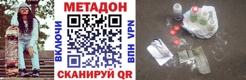 где купить наркоту Урень МЕТАДОН methadone